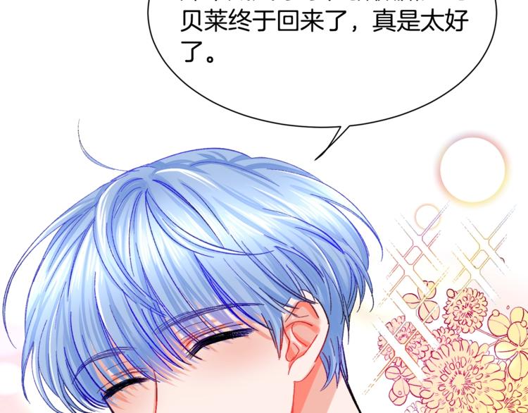 第3话 女配的千层套路73