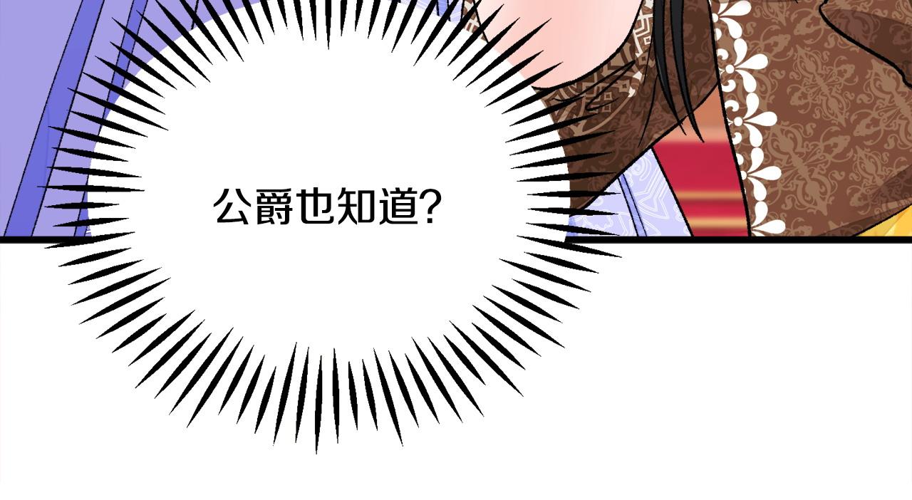 第72话 姐妹茶话会71