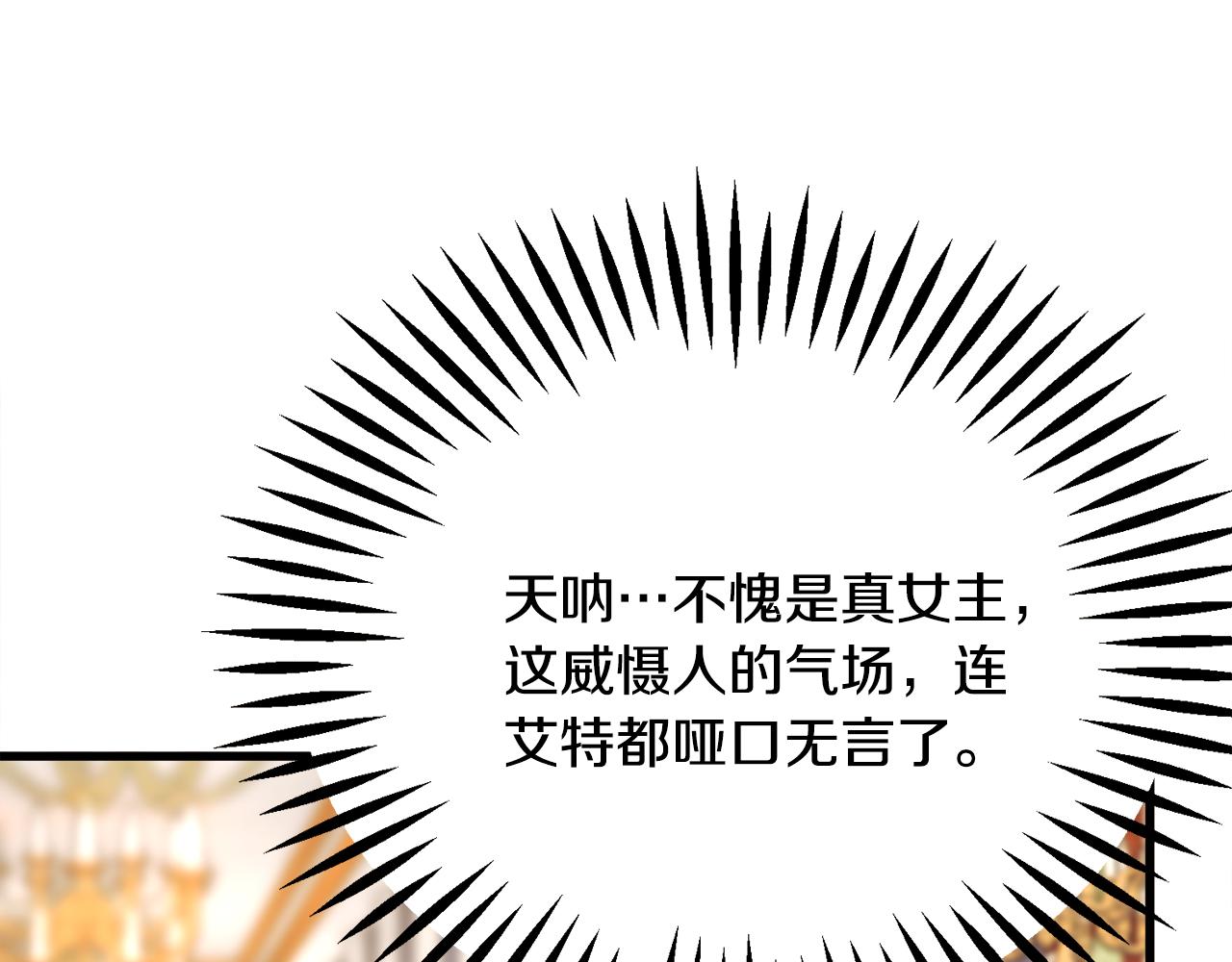 第71话 公主生气了63