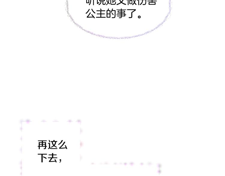 第3话 女配的千层套路140