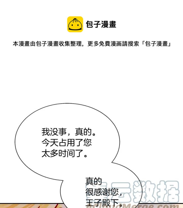 第19话 我会无条件帮你44