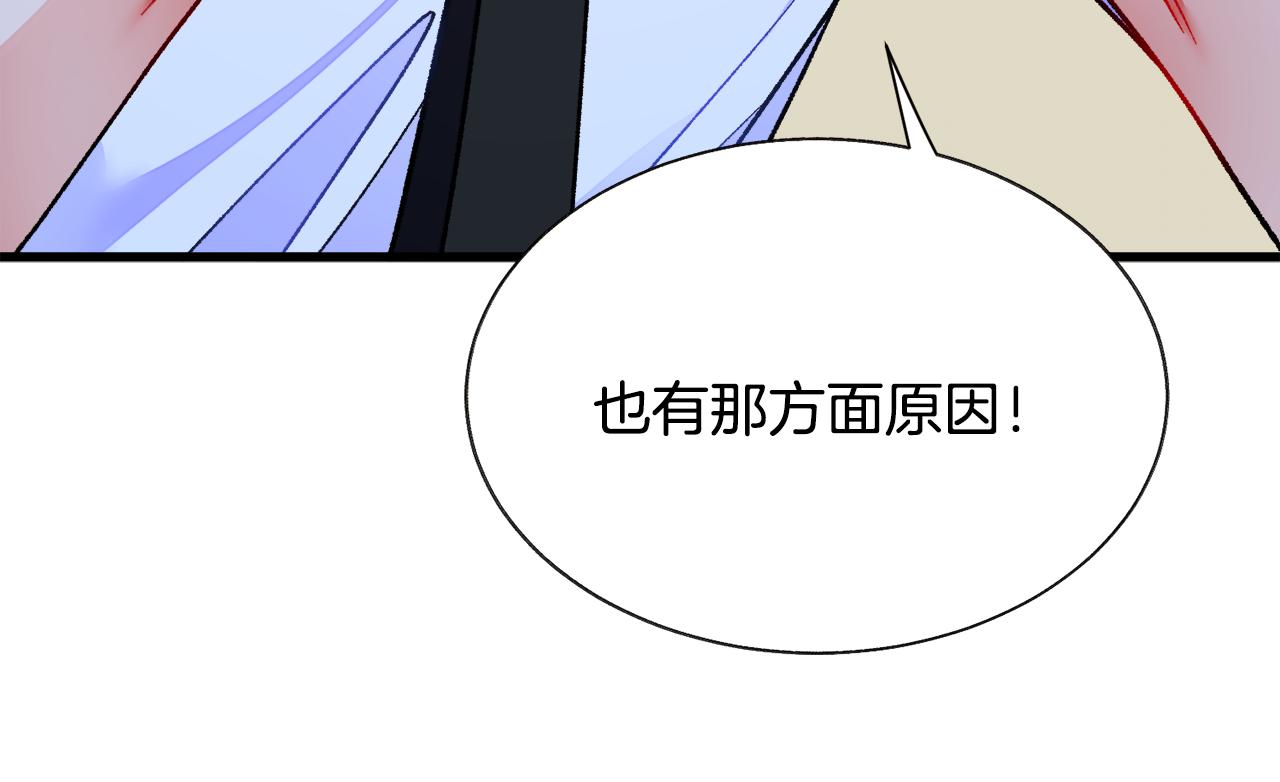 第88话 大声说喜欢92