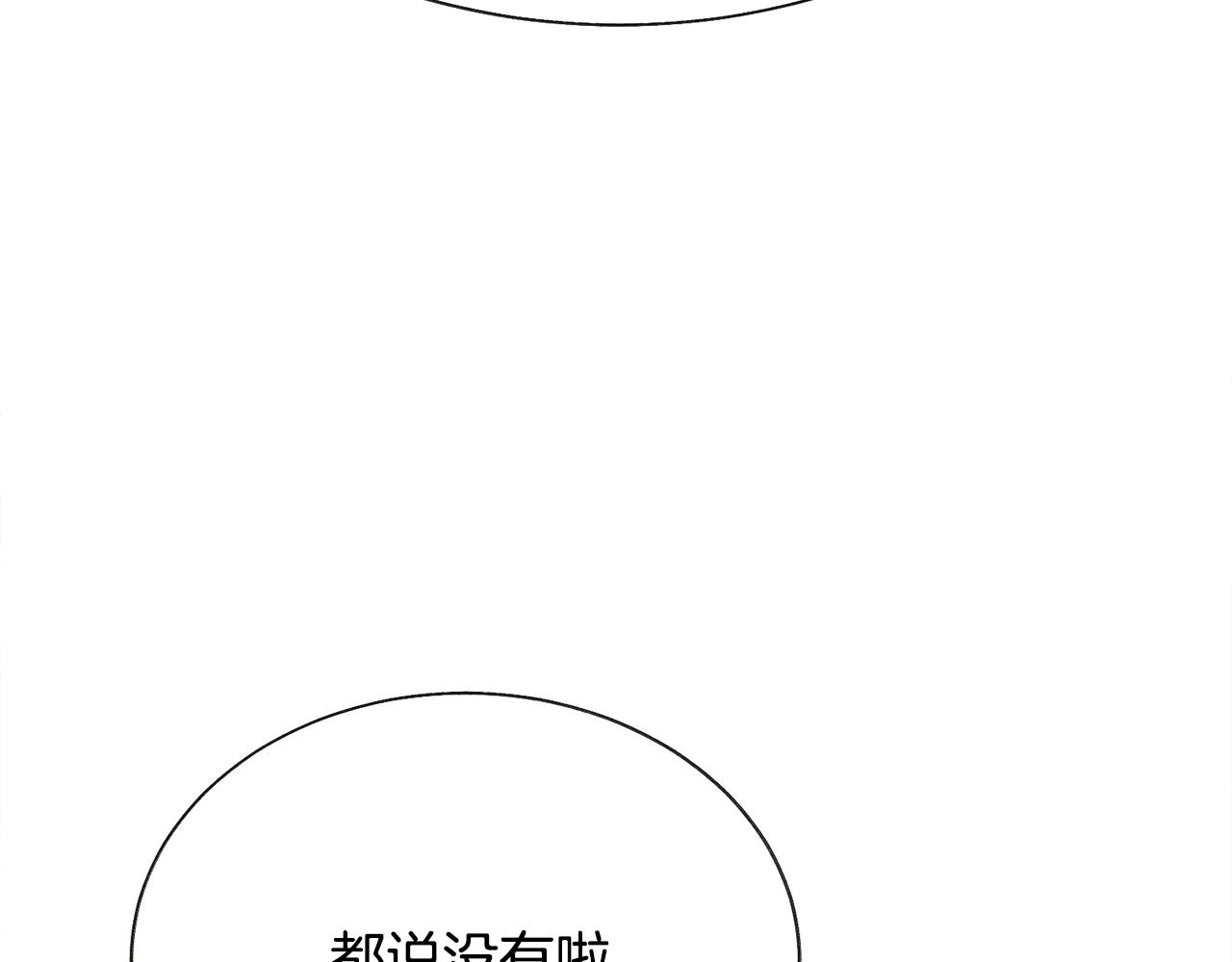 第82话 交出手机号码98