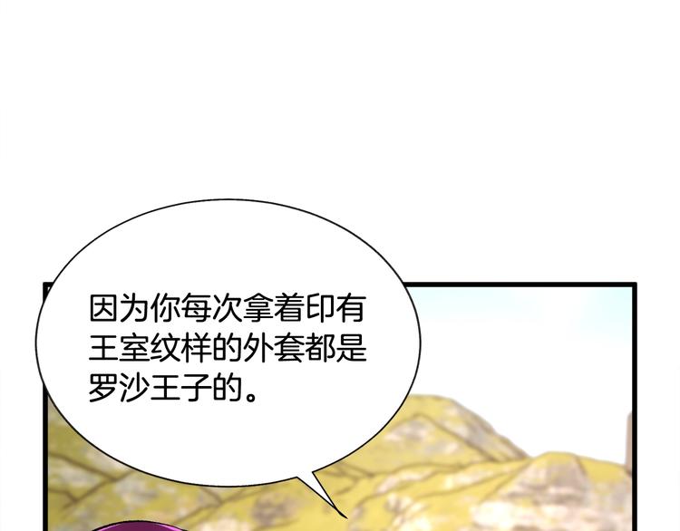 第51话 不认路113