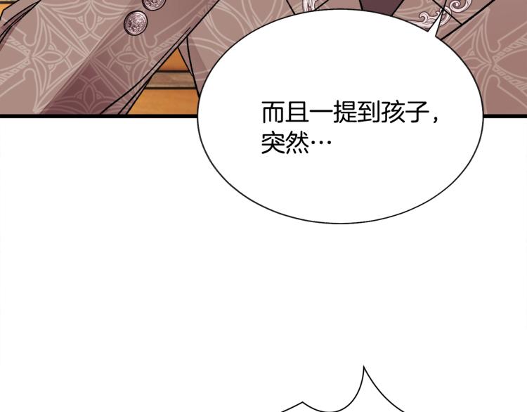 第66话 畅想婚后生活144