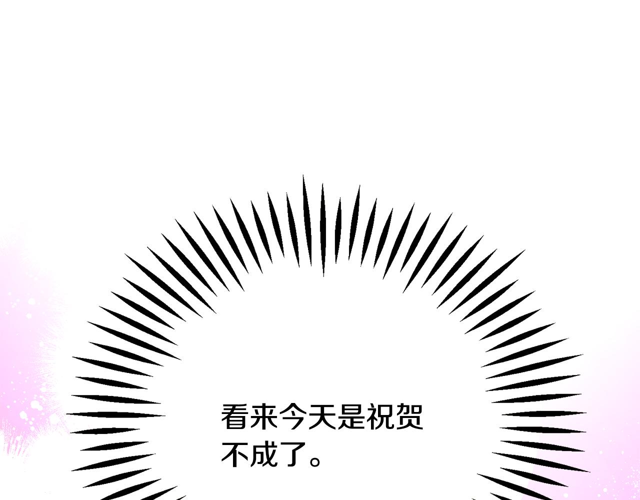 完结篇 结婚149