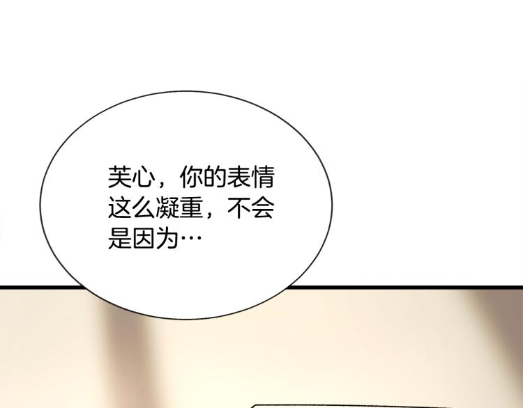 第67话 皇宫来信147