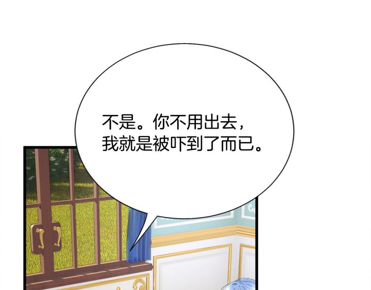 第63话 灵魂穿到现实137