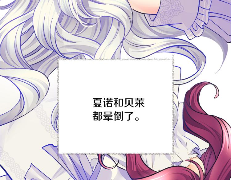 第69话 见到真公主110