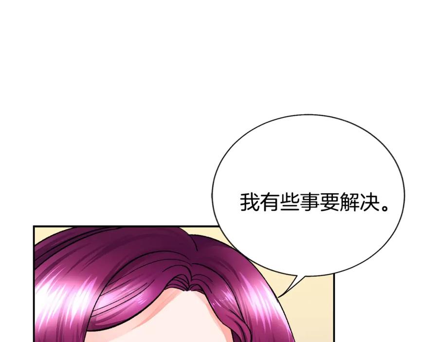 第22话 耍心机谁不会？41