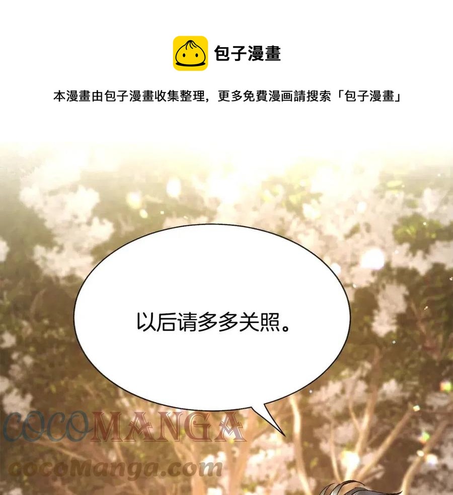 第104话 交往申请196