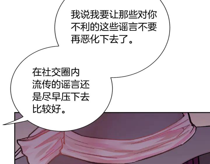 第17话 皇子口嫌体正直38