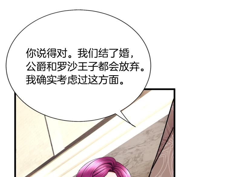 第66话 畅想婚后生活46