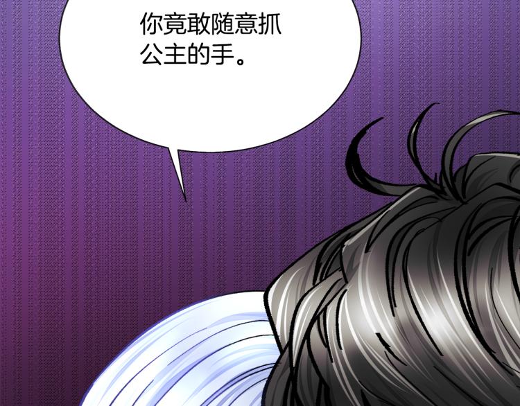 第70话 公爵的纠缠124