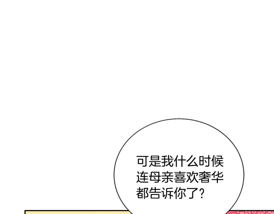 第38话 不想失去177