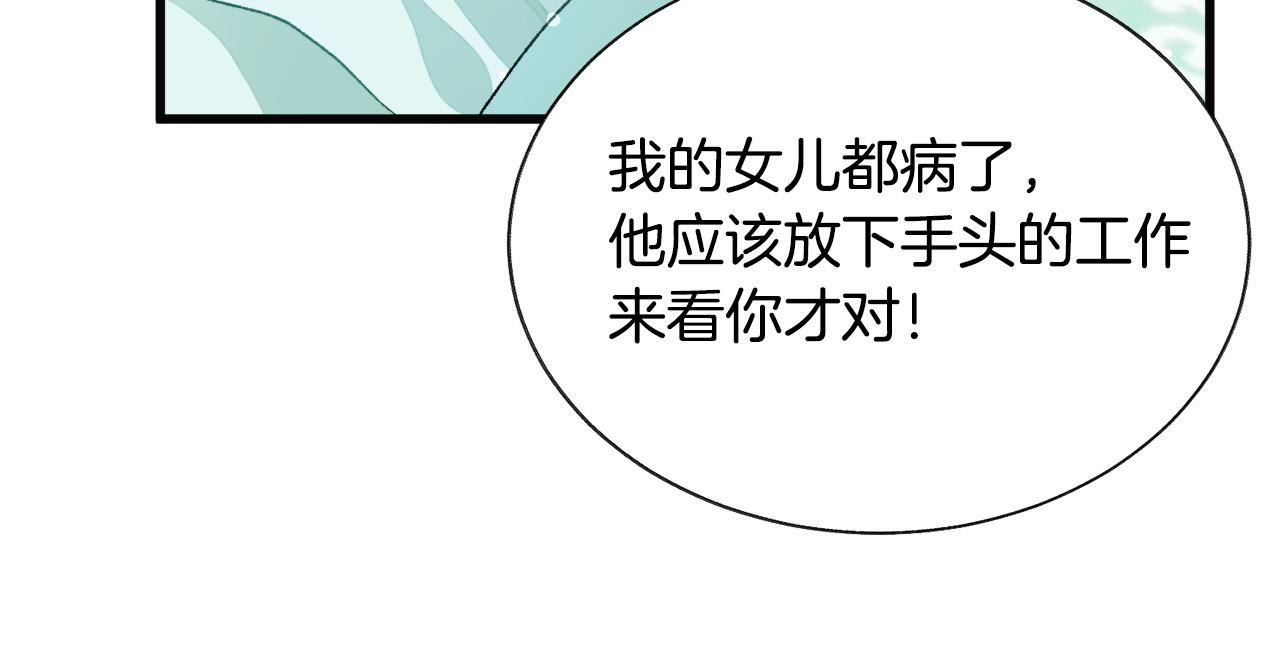 第90话 你最重要143