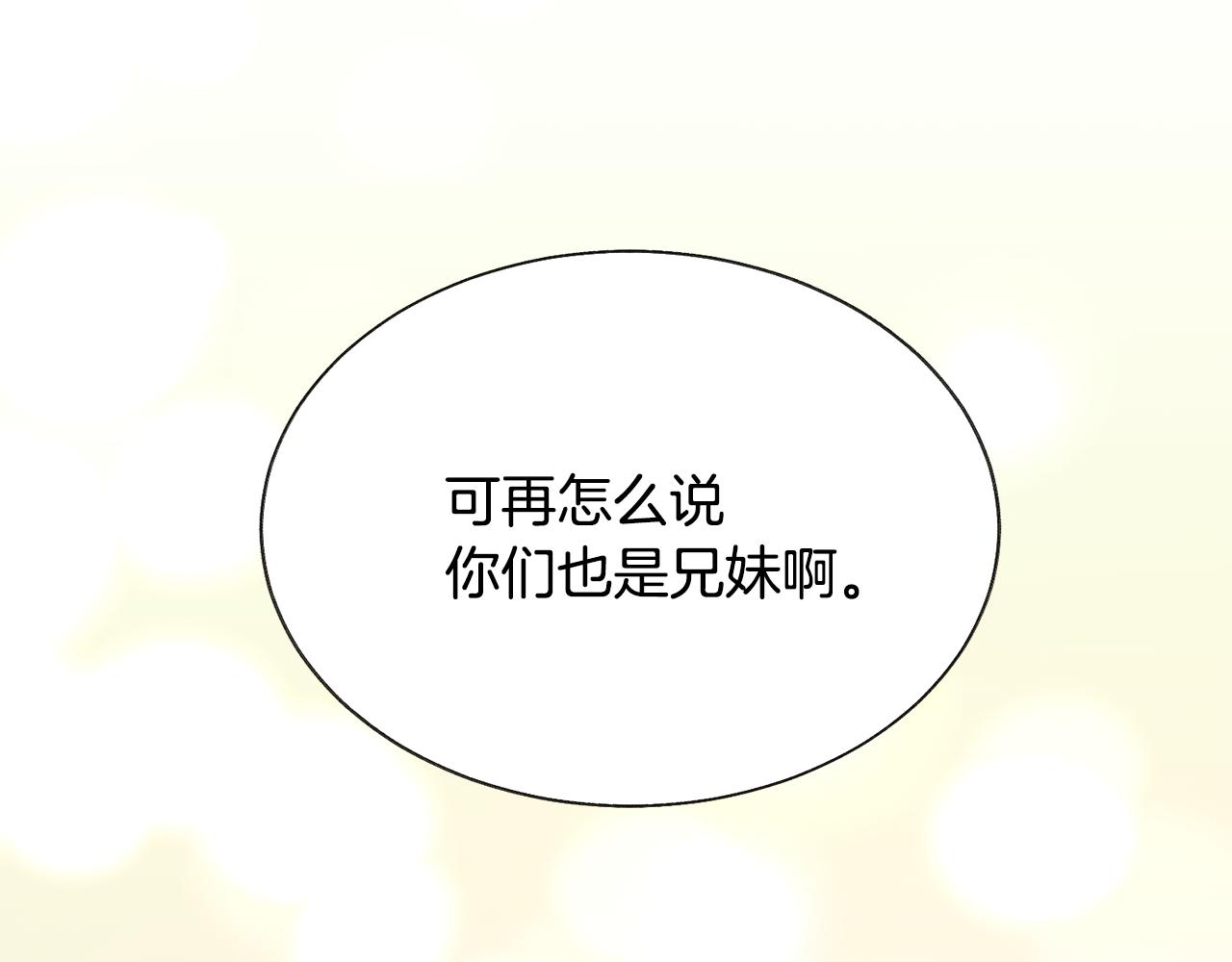 第73话 是兄妹啊34