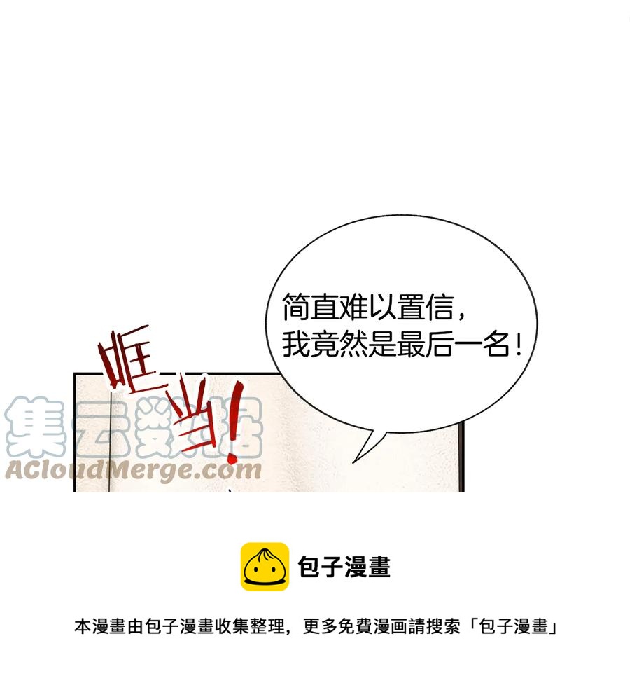 第29话 输掉的约会48