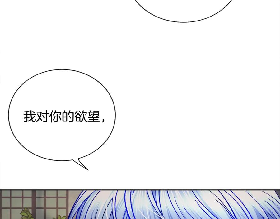 第38话 不想失去110