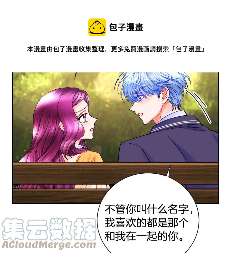 第36话 我是特别的吗？100