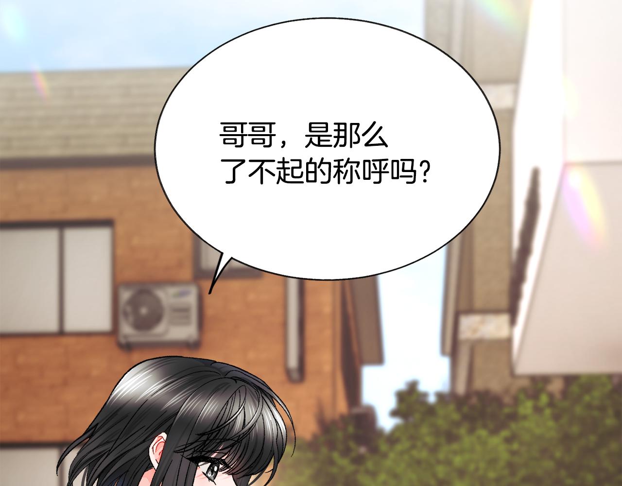 第87话 新加甜戏117