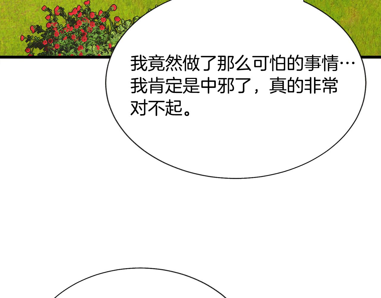 第73话 是兄妹啊105