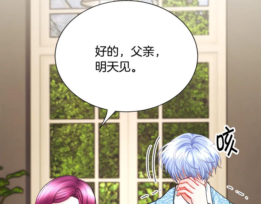 第99话 婚礼前一天106