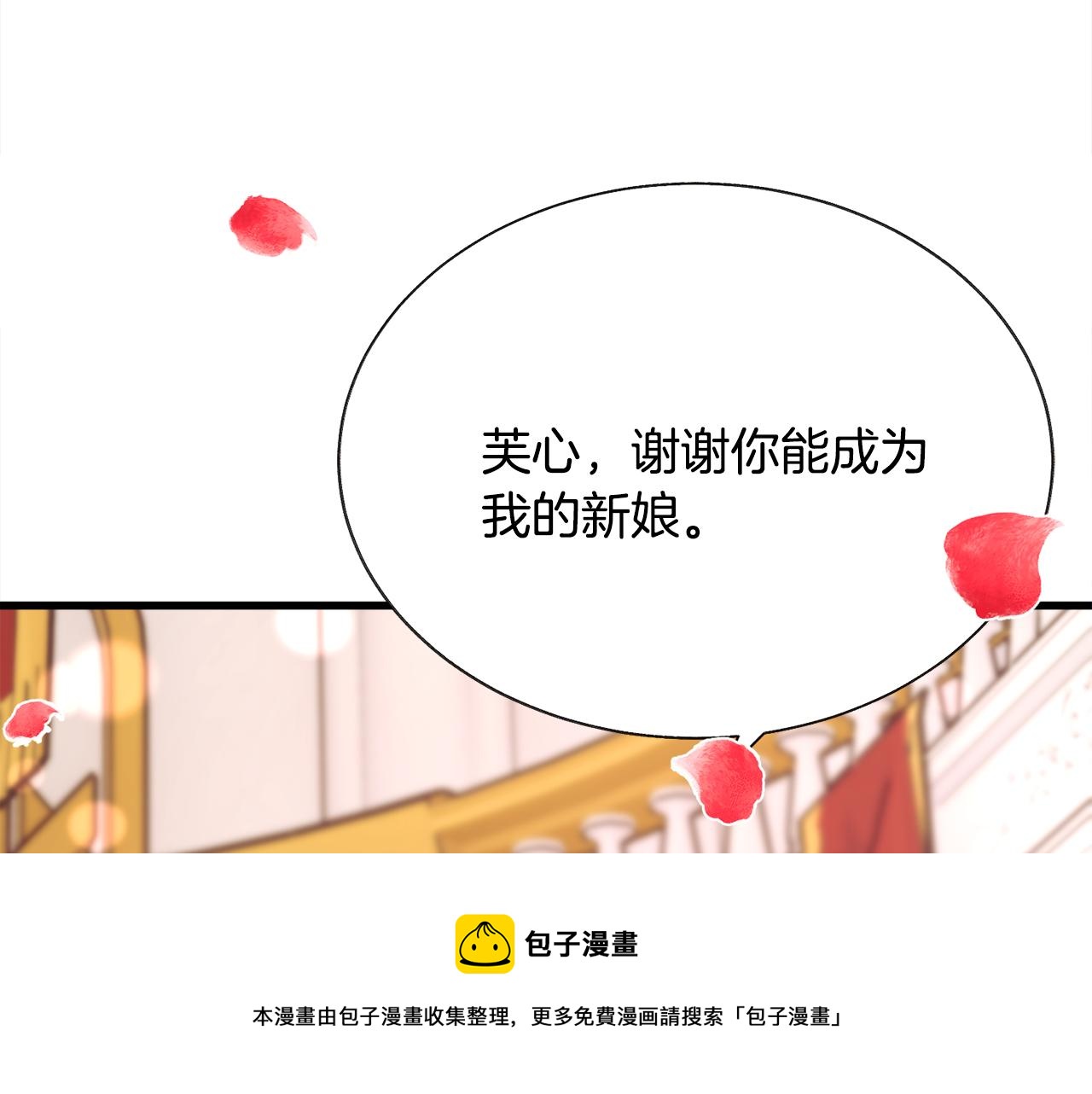 完结篇 结婚192
