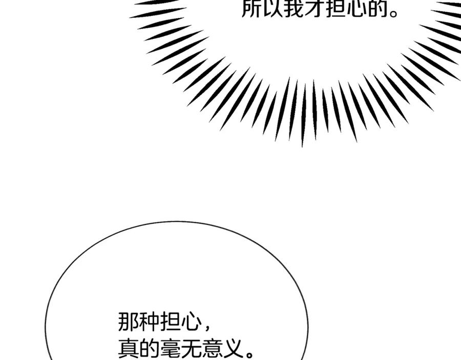 第98话 吃醋81