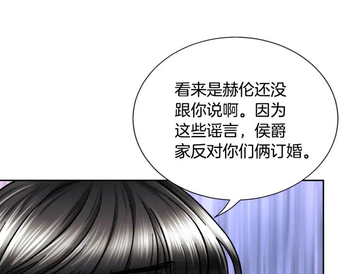 第16话 我会挡在你身前162