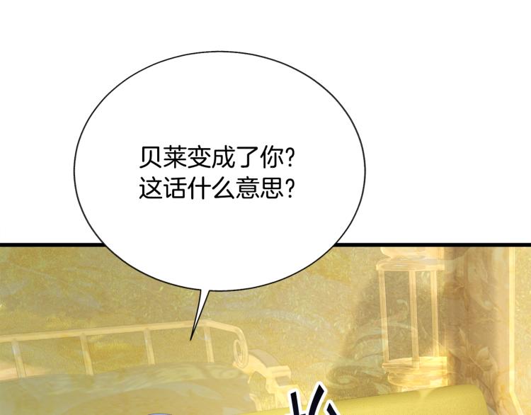 第69话 见到真公主167