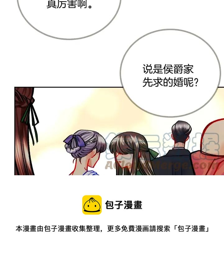 第13话 跟我订婚吧60