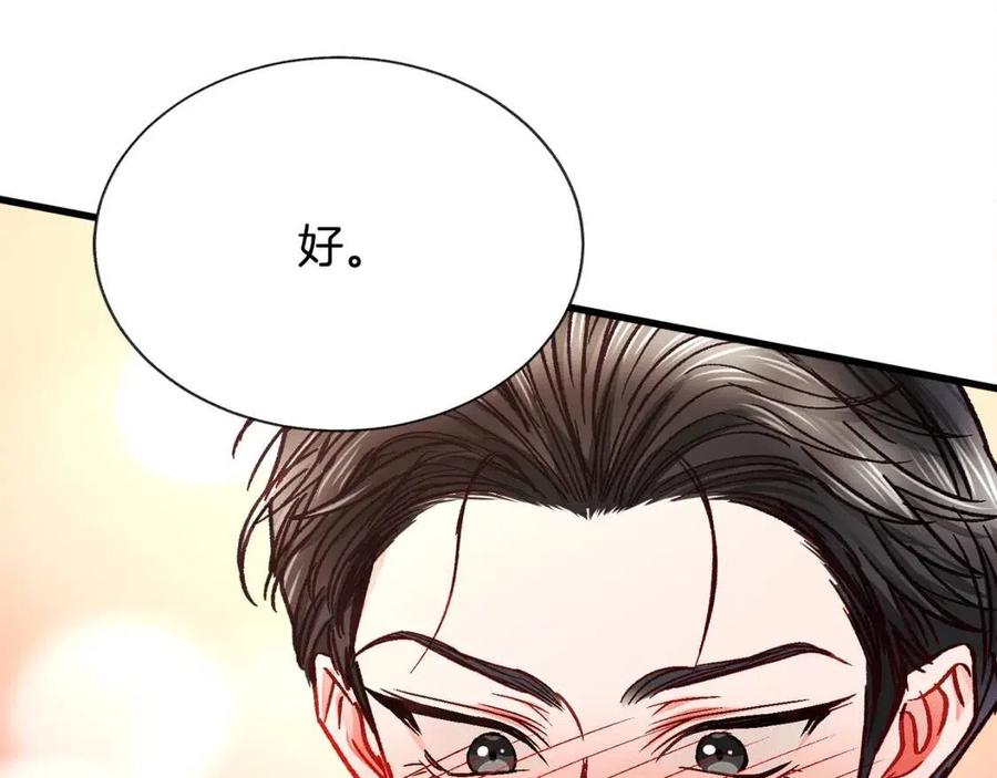 第104话 交往申请174