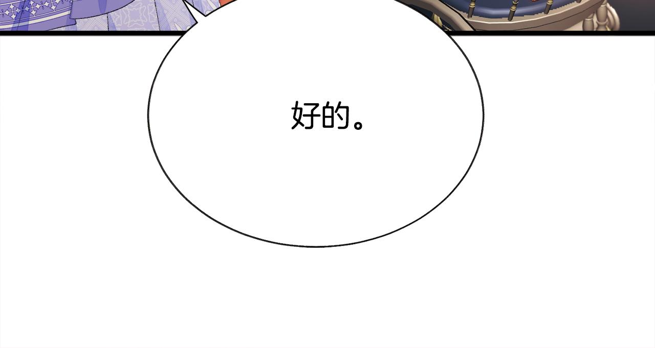 第72话 姐妹茶话会139