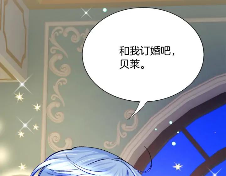 第12话 全世界都想和我订婚155
