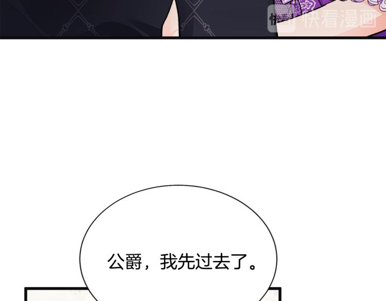 第70话 公爵的纠缠165
