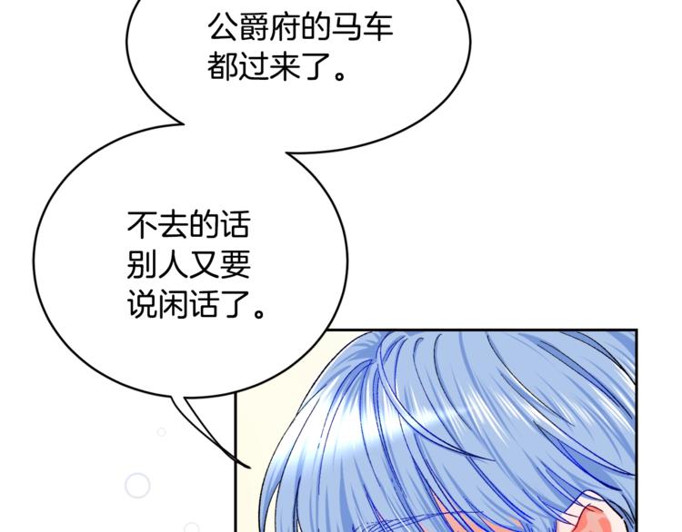 第2话 正面交锋89