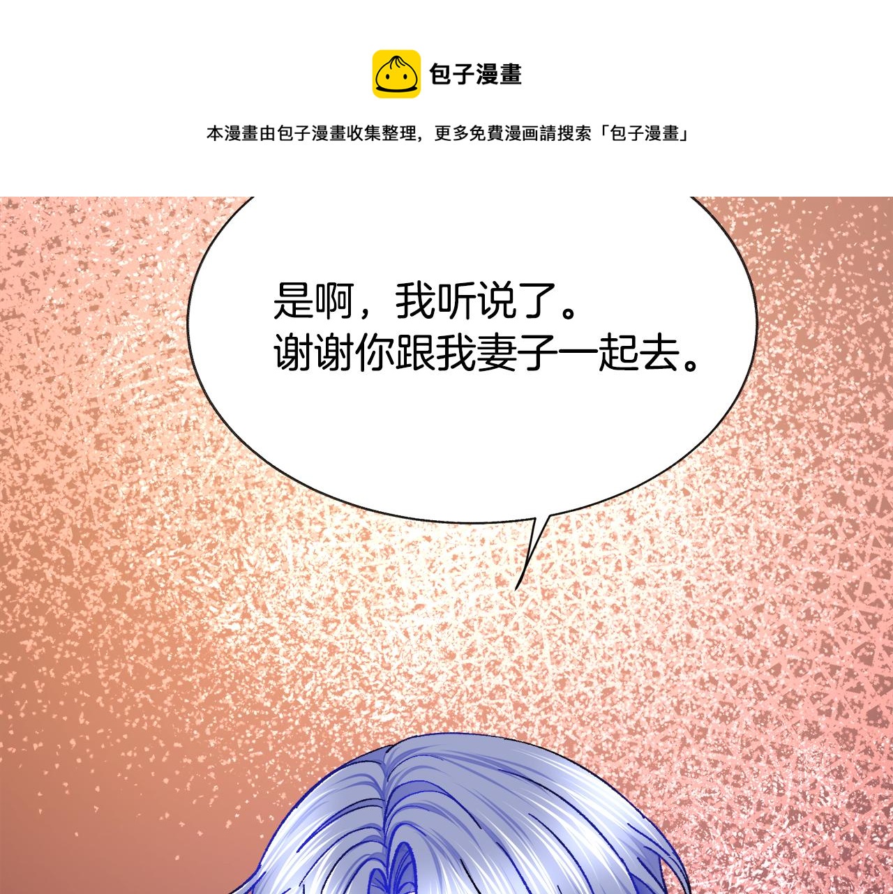 第92话 撮合长辈84