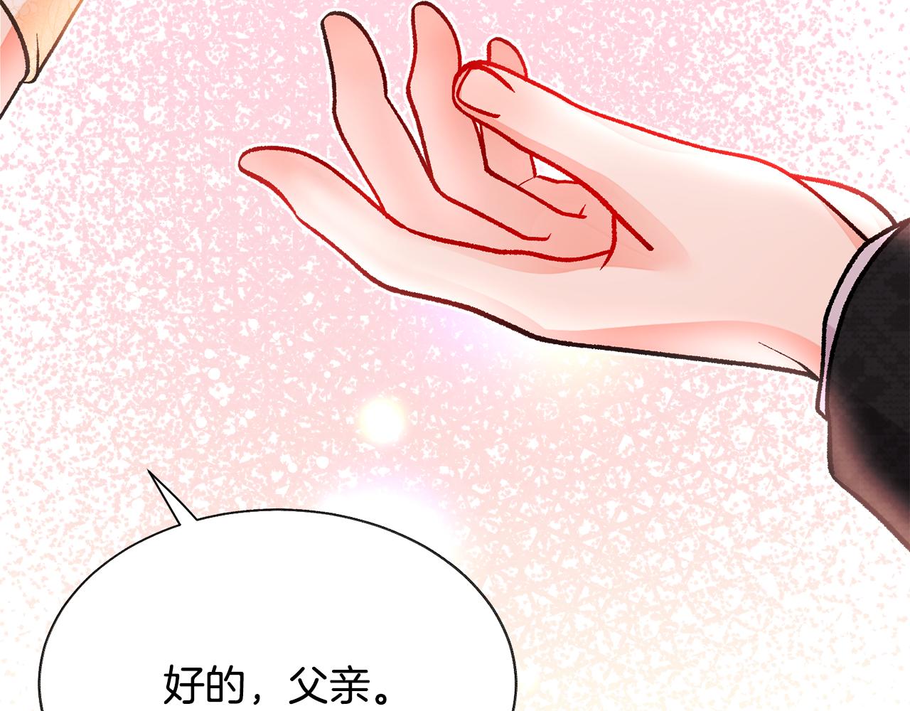 完结篇 结婚167