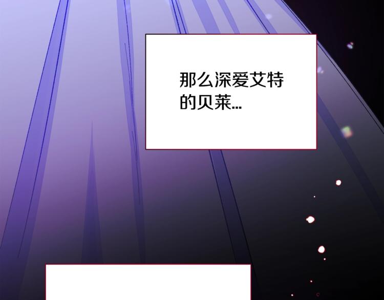 第3话 女配的千层套路71
