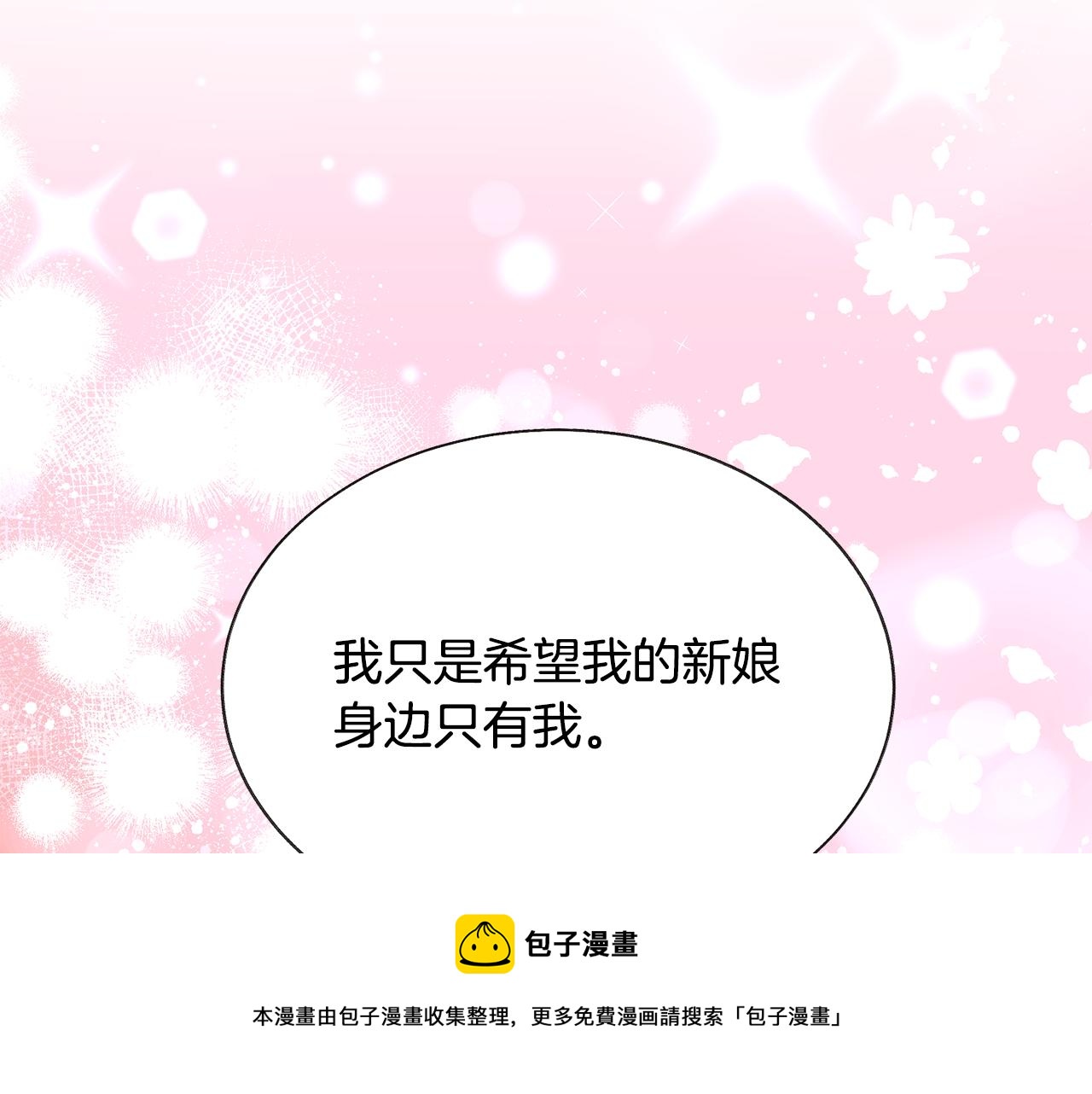 完结篇 结婚128