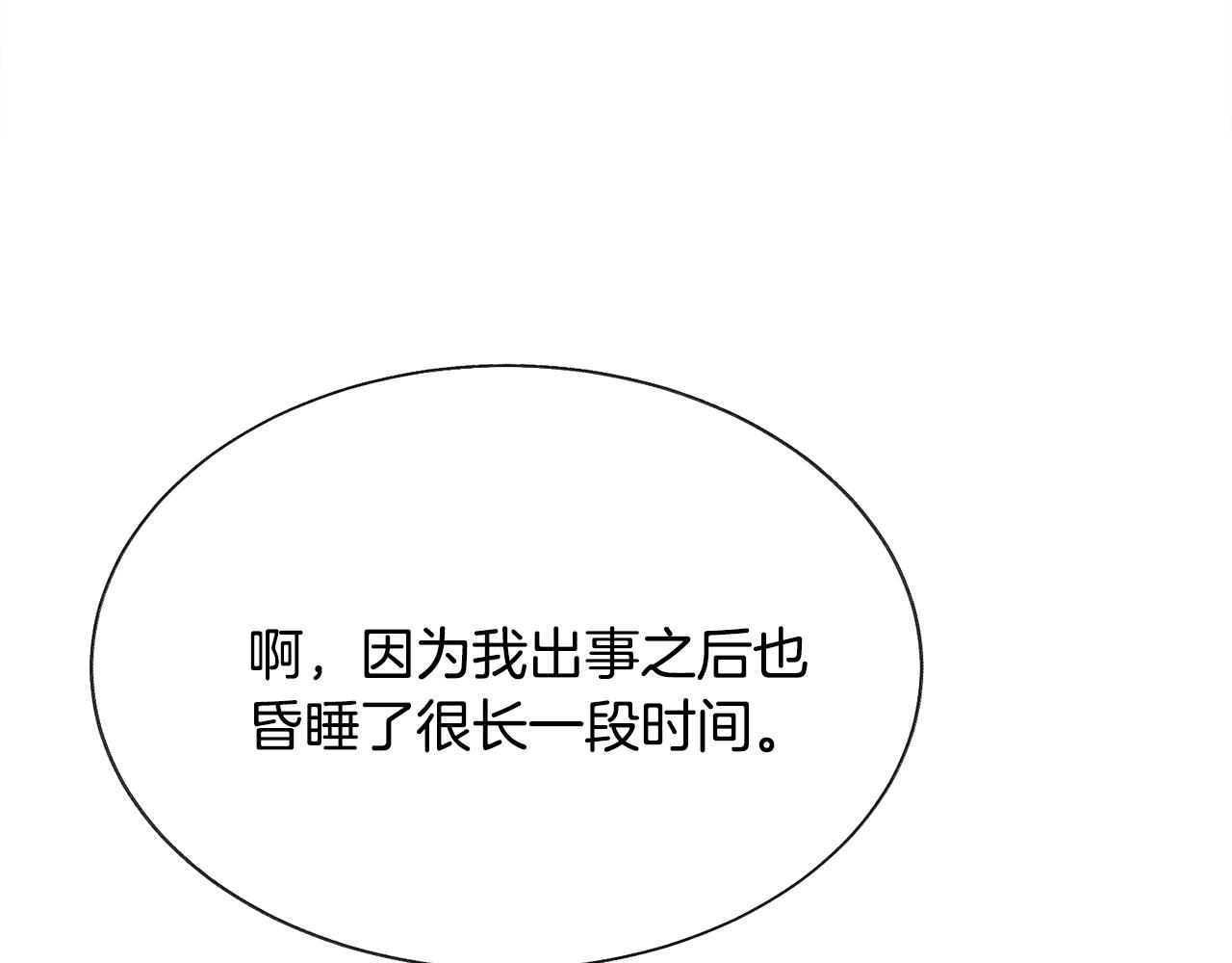 第71话 公主生气了147