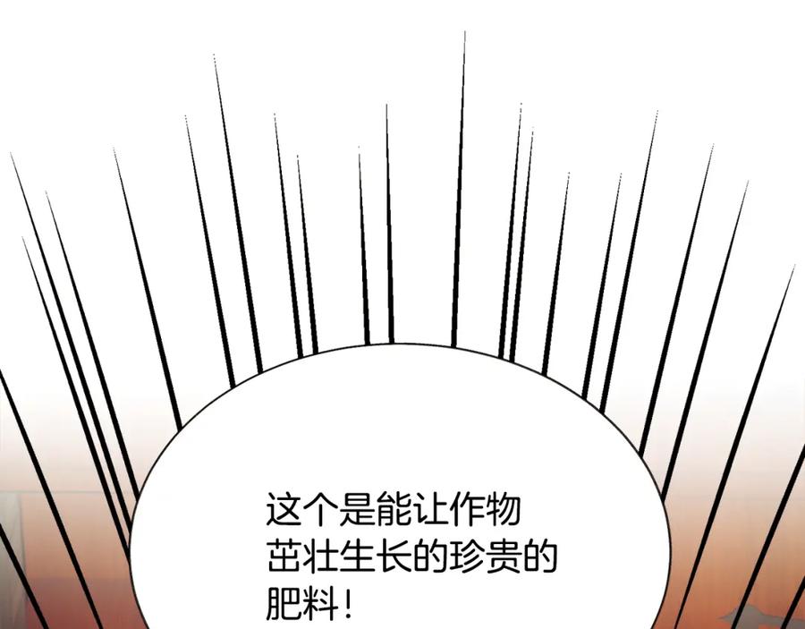 第99话 婚礼前一天79