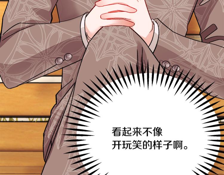 第66话 畅想婚后生活84