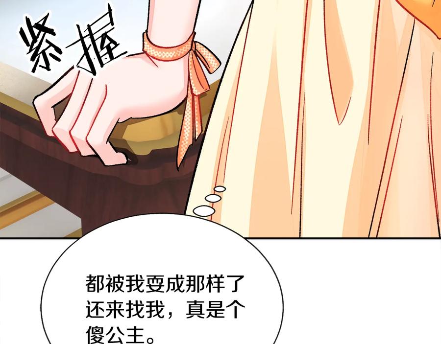 第33话 你以为你是谁?67