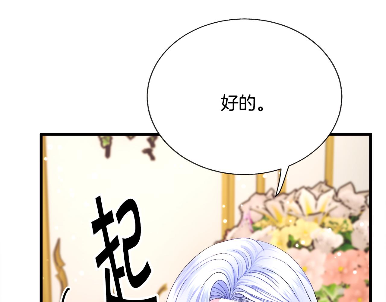 完结篇 结婚79