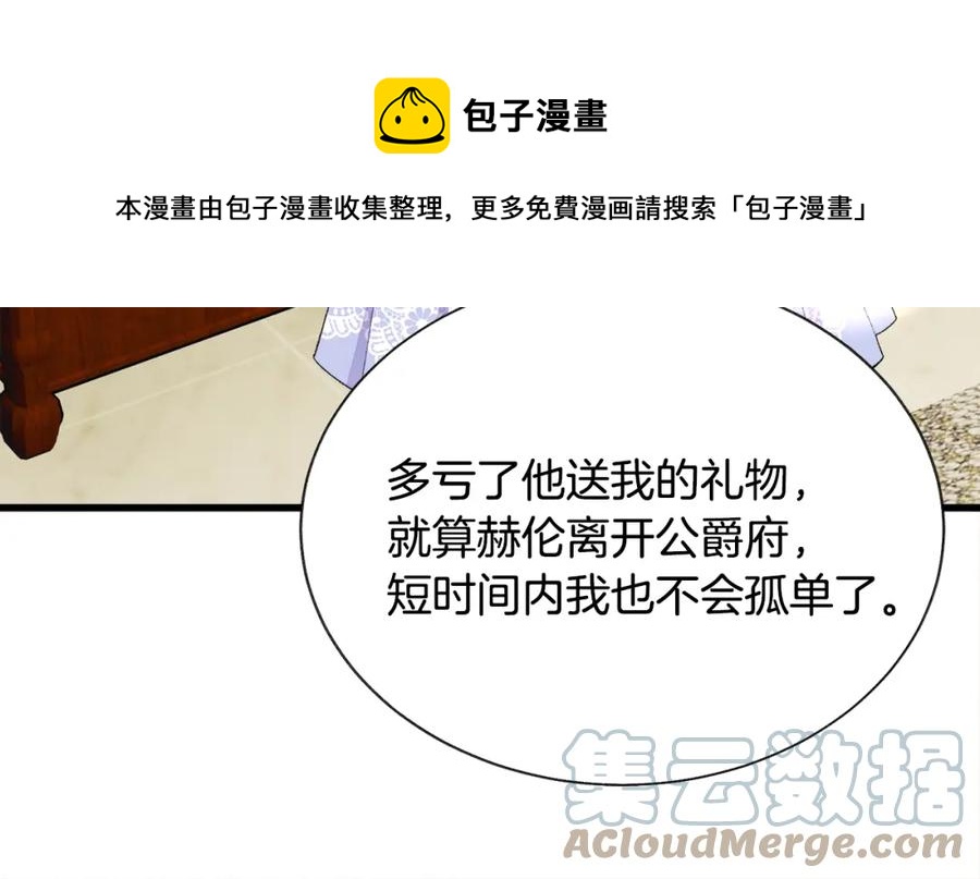 第99话 婚礼前一天96