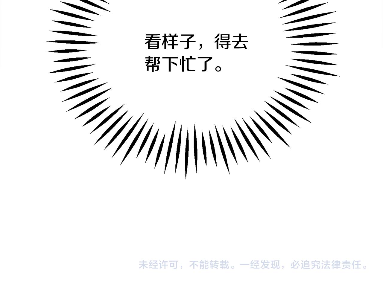 第73话 是兄妹啊201