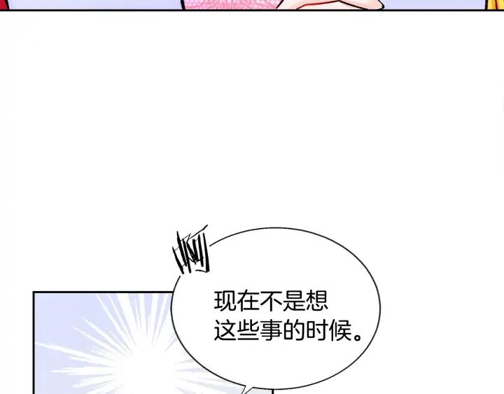 第9话 王子殿下你人设崩了118