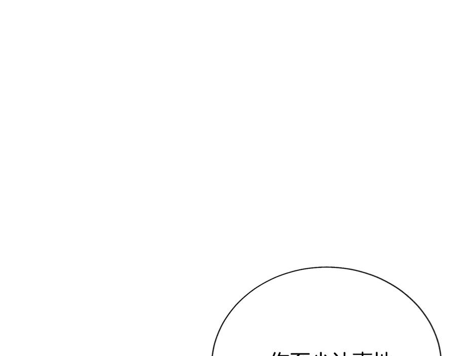 第25话 你看我还有机会吗？146